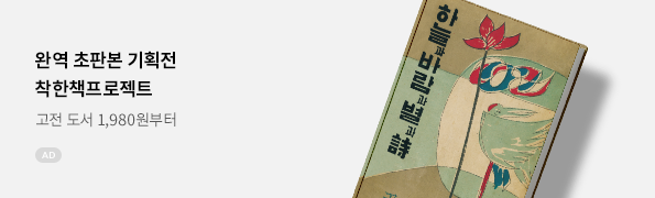 착한책프로젝트