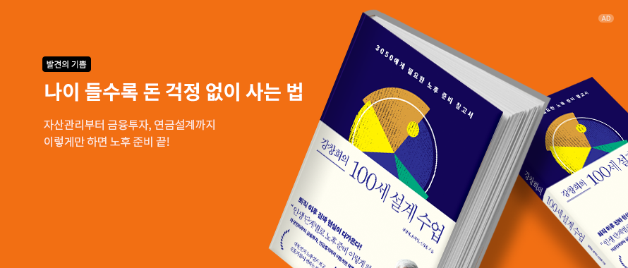 그때도 좋았지만, 지금도 좋아!