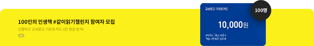 모두의 인생책 서재 속 도서