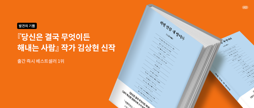 헤맨 만큼 내 땅이다