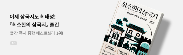 최소한의 삼국지