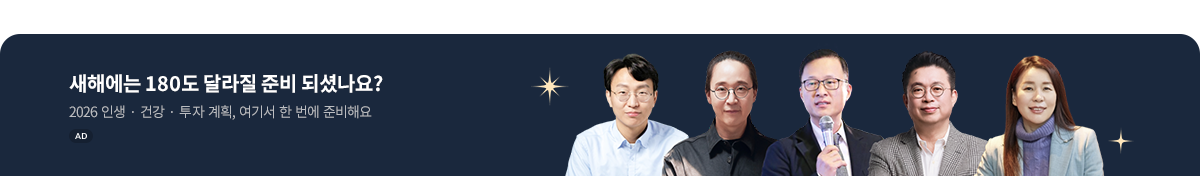 위즈덤 칼리지 2026