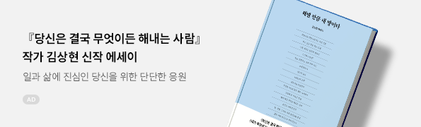 헤맨 만큼 내 땅이다