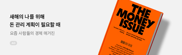 THE MONEY ISSUE(더 머니이슈) 2026 행운의 달력 3종 세트