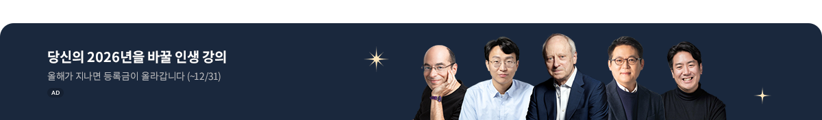 위즈덤 칼리지 2026