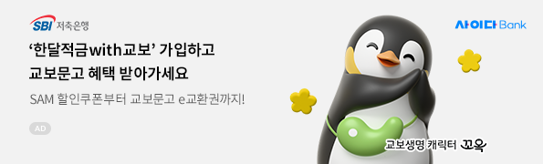 사이다뱅크 커피적금