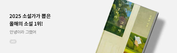 안녕이라 그랬어