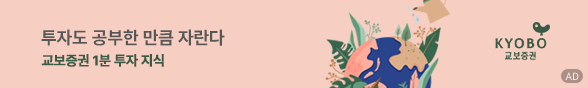 교보증권_ ad