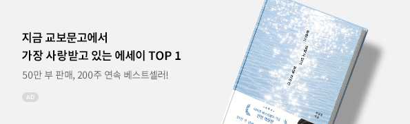 잘했고 잘하고 있고 잘될 것이다(50만부 기념)