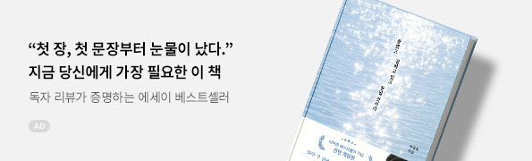잘했고 잘하고 있고 잘될 것이다(50만부 기념)