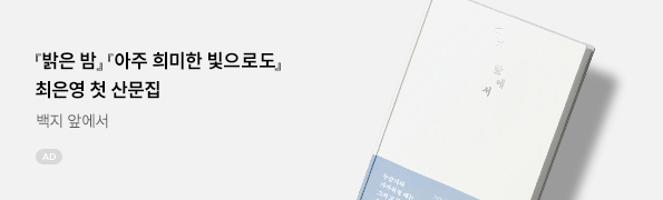 백지 앞에서