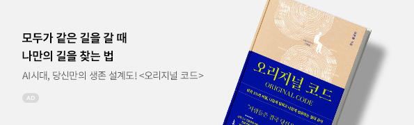 오리지널 코드