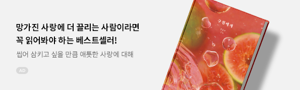구원에게