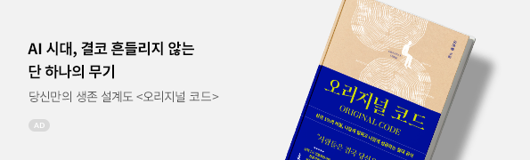 오리지널 코드