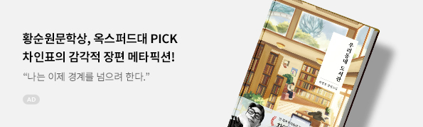 우리동네 도서관