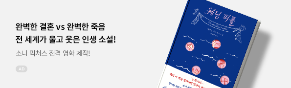 웨딩 피플
