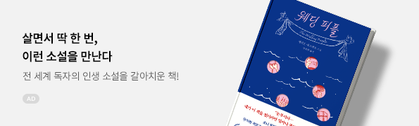 웨딩 피플
