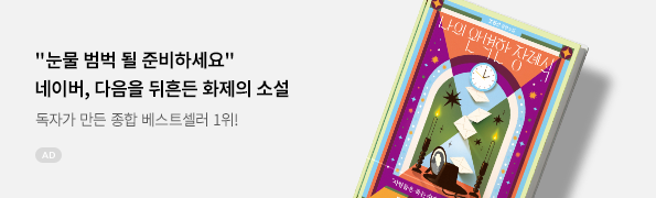 나의 완벽한 장례식
