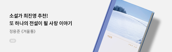 겨울통