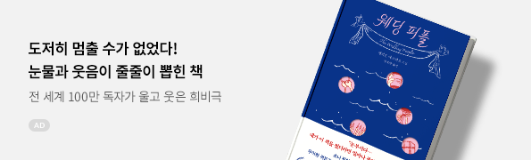 웨딩 피플