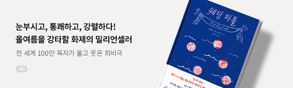 웨딩 피플