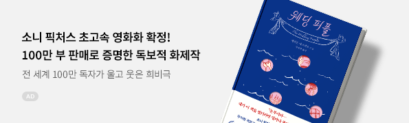 웨딩 피플