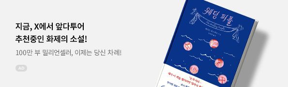 웨딩 피플