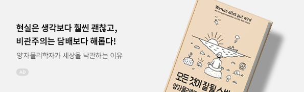 모든 것이 잘될 수밖에