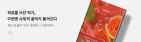 구원에게