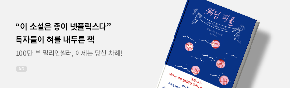 웨딩 피플