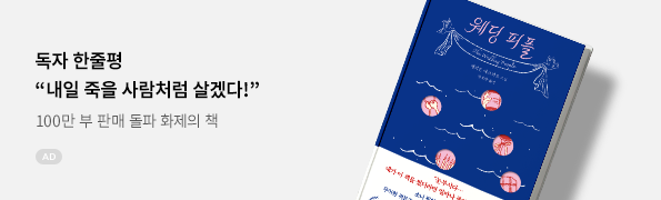 웨딩 피플
