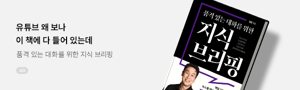 나는 도대체 왜 눈치를 볼까