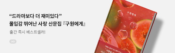 구원에게