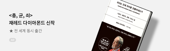 리더는 언제 차이를 만들어내는가