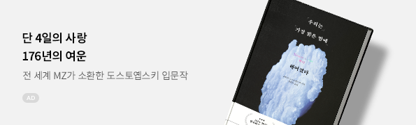 우리는 가장 밝은 밤에 헤어졌다
