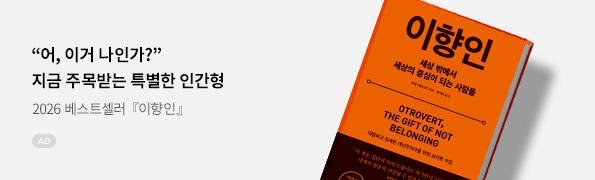 이향인