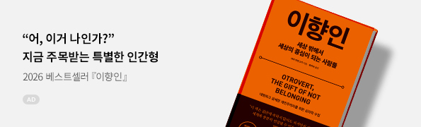 이향인