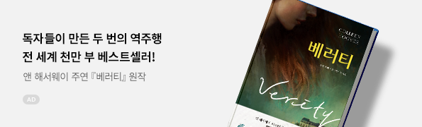 베러티