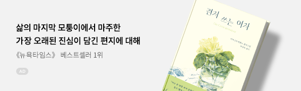 편지 쓰는 여자