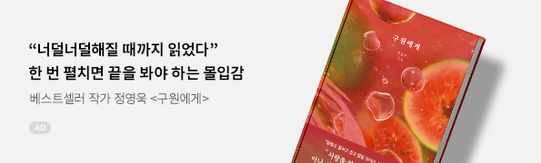 구원에게