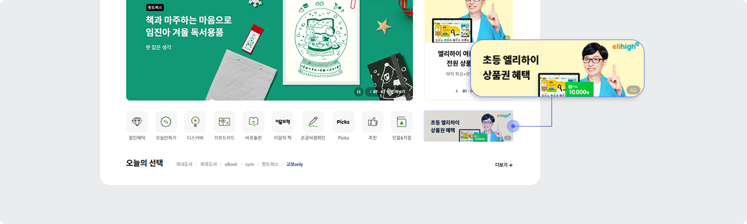 PC 웰컴 스페셜 배너