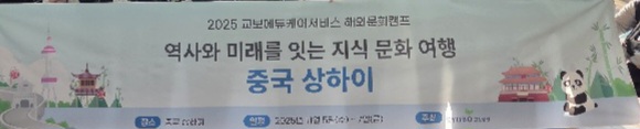 2025년 해외문화캠프 체험후기