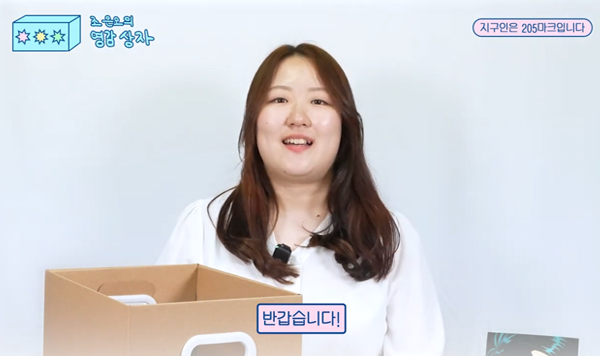 조은오의 영감 상자ㅣ지구인은 205마크입니다ㅣ조은오 작가 인터뷰