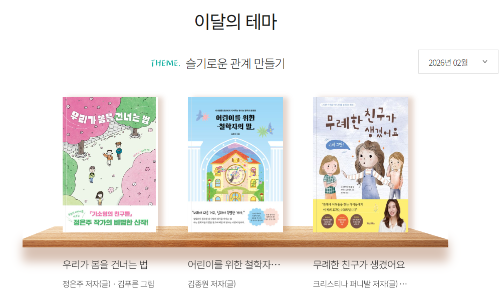 슬기로운 관계 만들기