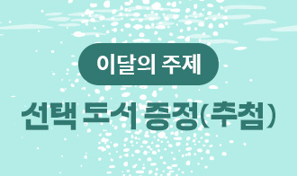 [이달의 주제] 우리 가족 식탁의 최애 메뉴를 알려주세요! 이미지