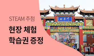 진행중인 steam 1