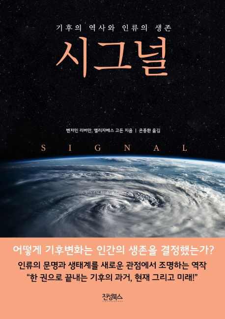 시그널