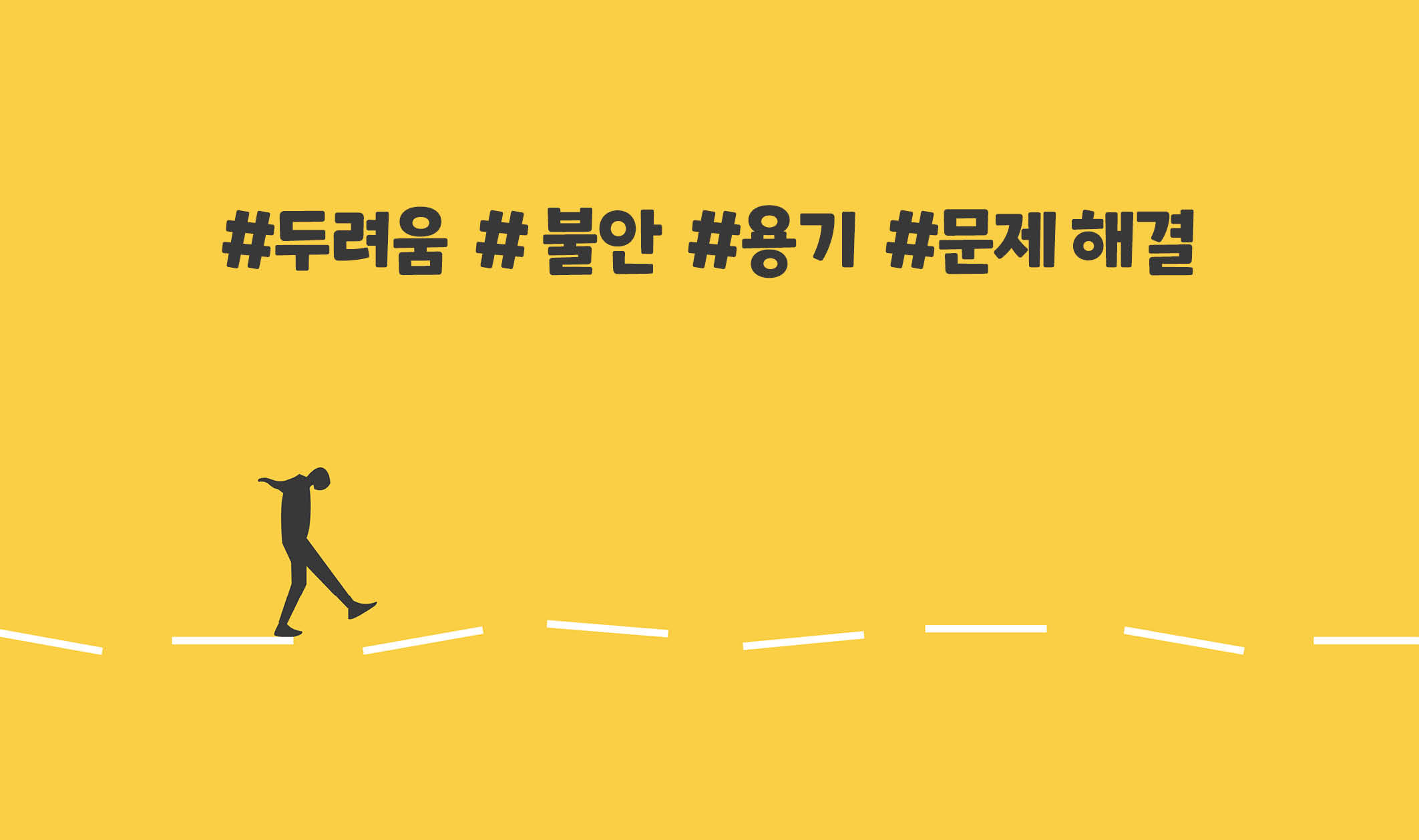 [2025년 9월]내 안의 사자, 어떻게 다뤄야 할까?
