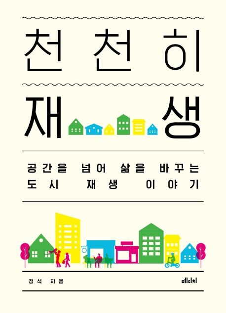 천천히 재생