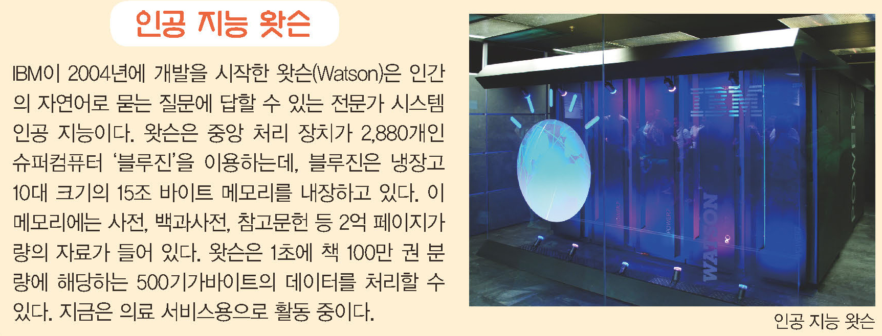 숨은 내 장래희망 찾기(미래에 사라질 직업 1순위는?) - 교보문고